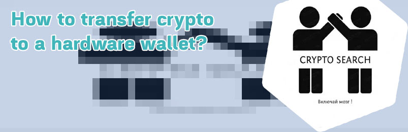Crypto search